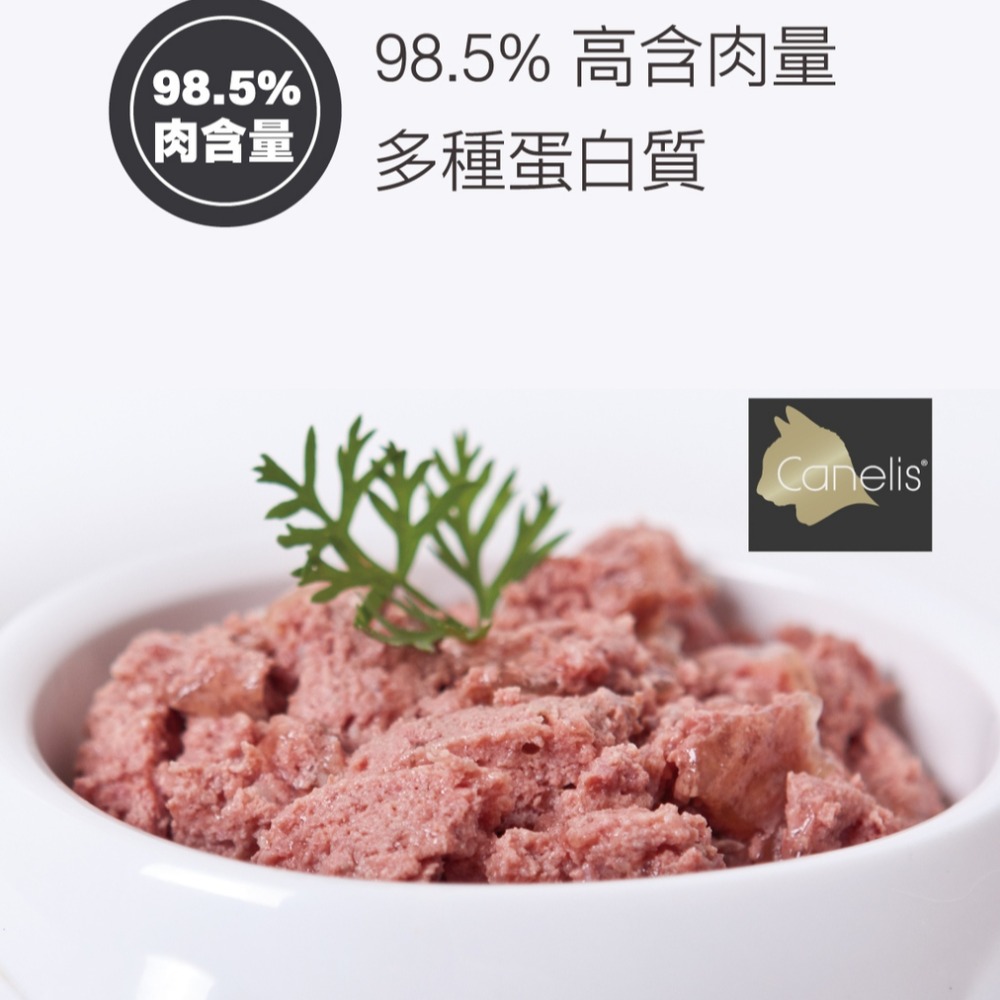 沛茲寵物【凱力女神 Canelis 有機雙拼主食罐 200g】有機 雞肉 鴨肉 羊肉 德國 主食罐 貓罐 貓 罐-細節圖3