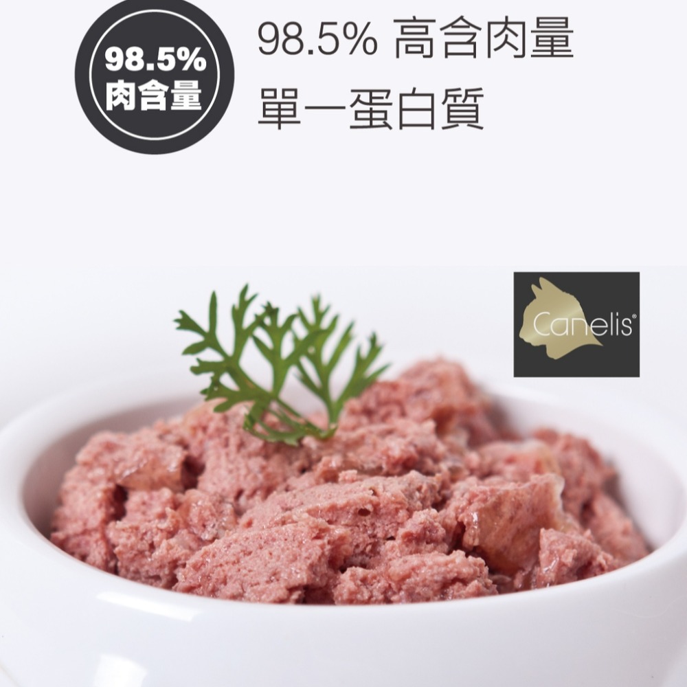 沛茲寵物【凱力女神 Canelis 有機單一主食罐 200g】有機 雞肉 鴨肉 羊肉 德國 主食罐 貓罐 貓 罐-細節圖3