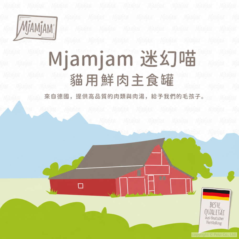 沛茲寵物【迷幻喵 Mjamjam 貓用鮮肉主食罐 400g】奇幻妙喵 原魔力喵 無穀 德國 主食罐 貓罐 貓 罐-細節圖3