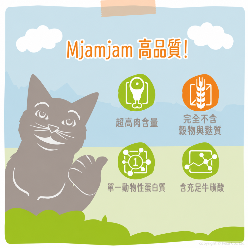 沛茲寵物【迷幻喵 Mjamjam 貓用鮮肉主食罐 400g】奇幻妙喵 原魔力喵 無穀 德國 主食罐 貓罐 貓 罐-細節圖5
