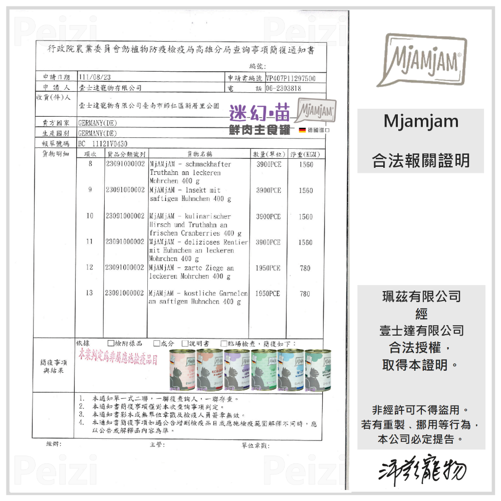 沛茲寵物【迷幻喵 Mjamjam 貓用鮮肉主食罐 400g】奇幻妙喵 原魔力喵 無穀 德國 主食罐 貓罐 貓 罐-細節圖8