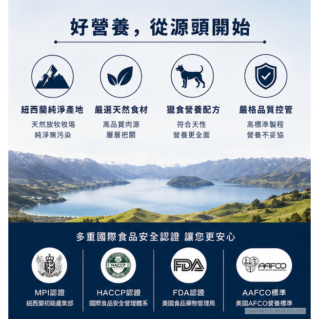 沛茲寵物【巔峰 Ziwi Peak 鮮肉主食狗罐 390g】無穀 無膠 牛肉 羊肉 紐西蘭 主食罐 狗罐 狗 罐-細節圖4