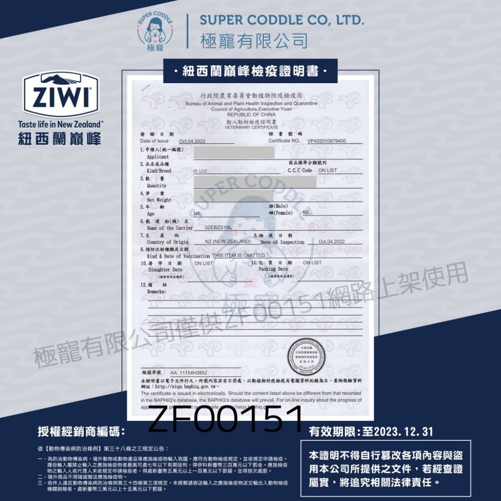 沛茲寵物【巔峰 Ziwi Peak 鮮肉主食狗罐 390g】無穀 無膠 牛肉 羊肉 紐西蘭 主食罐 狗罐 狗 罐-細節圖8