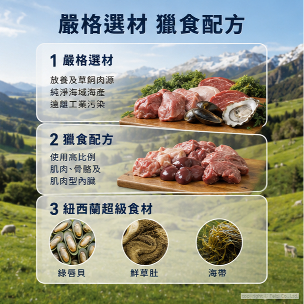 沛茲寵物【巔峰 Ziwi Peak 鮮肉主食狗罐 390g】無穀 無膠 牛肉 羊肉 紐西蘭 主食罐 狗罐 狗 罐-細節圖4