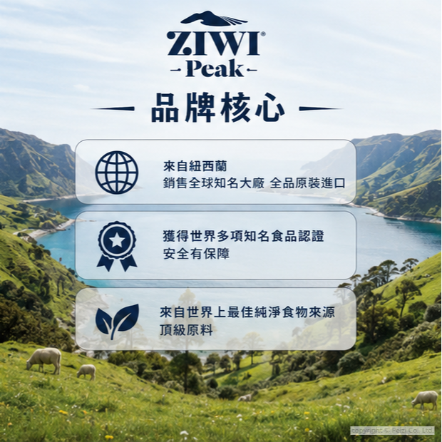 沛茲寵物【巔峰 Ziwi Peak 鮮肉主食狗罐 390g】無穀 無膠 牛肉 羊肉 紐西蘭 主食罐 狗罐 狗 罐-細節圖6
