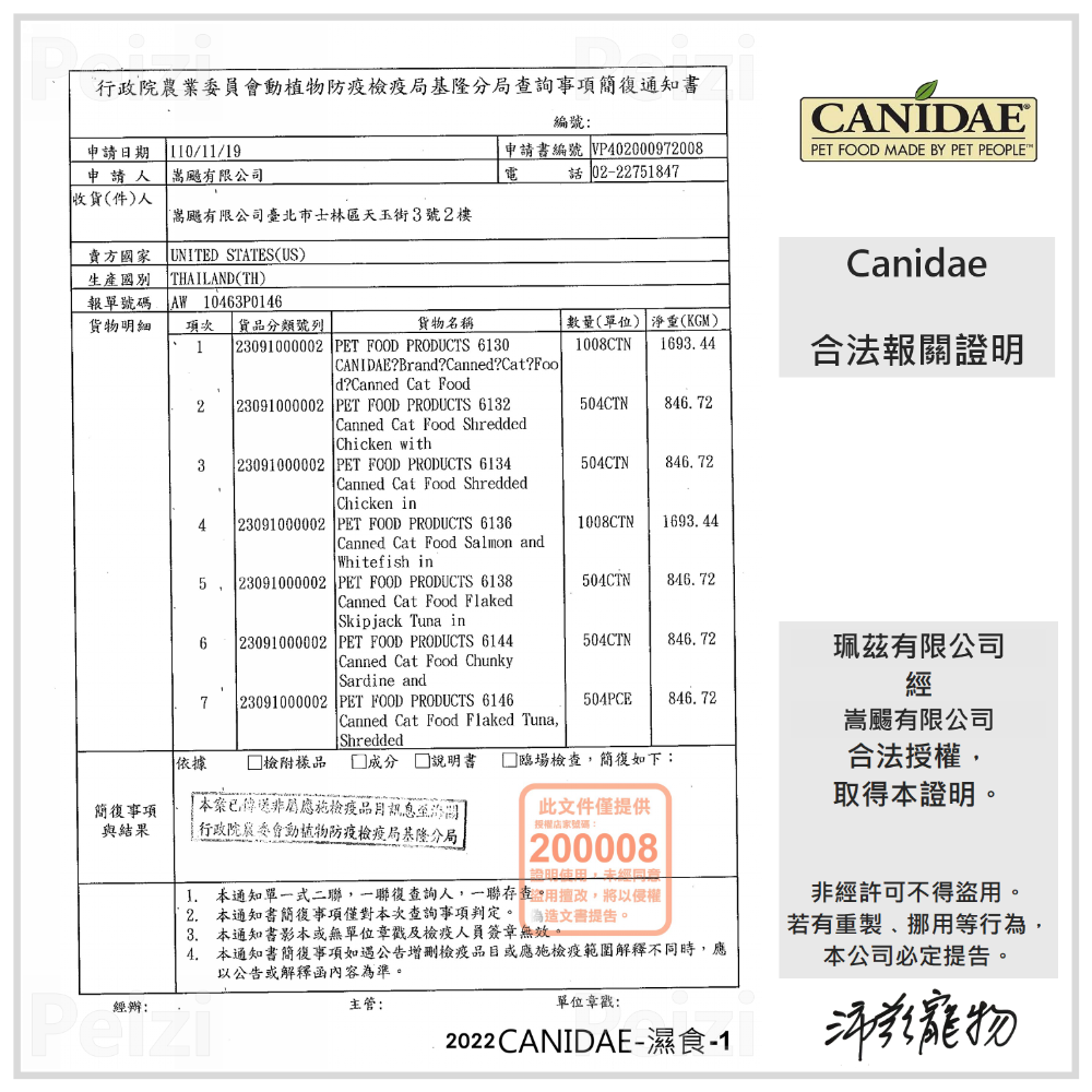 沛茲寵物【咔比 Canidae 無穀主食罐 70g】湯罐 濃湯 無穀 鯖魚 泰國 主食罐 貓罐 貓 罐-細節圖3