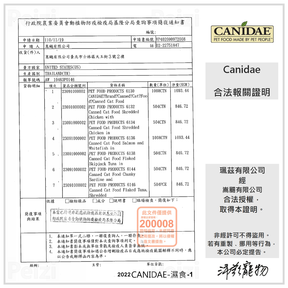沛茲寵物【咔比 Canidae 貓用無穀主食罐 70g】湯罐 濃湯 無穀 鯖魚 泰國 主食罐 貓罐 貓 罐-細節圖4