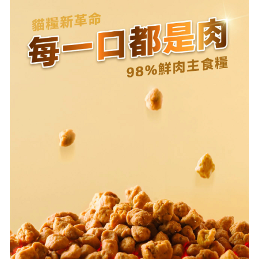 沛茲寵物【怪獸部落 LitoMON 貓鮮肉糧】98%鮮肉 無穀 低溫烘焙 肉糧 台灣 貓飼料 貓 飼料 800g-細節圖3