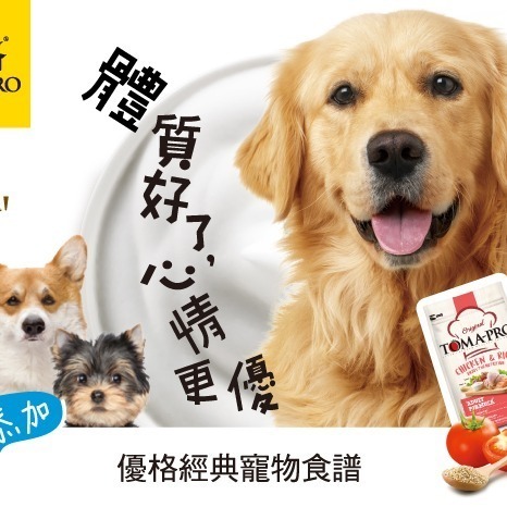 沛茲寵物【優格 Toma-Pro 犬用經典飼料 1.5kg】幼犬 成犬 老犬 犬糧 美國 狗飼料 狗 飼料-細節圖3