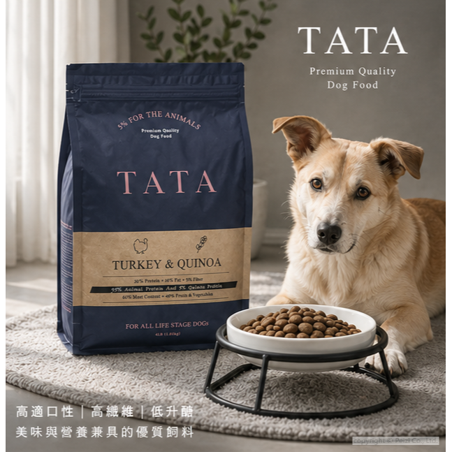 沛茲寵物【TATA 犬用紅藜飼料 400g】鮮肉 無穀 火雞 羊肉 鮭魚 台灣 狗飼料 狗 飼料-細節圖3