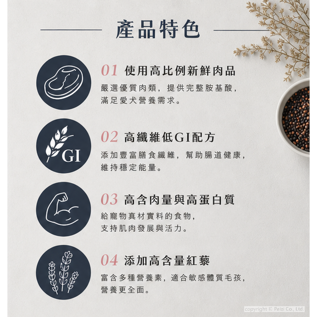 沛茲寵物【TATA 犬用紅藜飼料 400g】鮮肉 無穀 火雞 羊肉 鮭魚 台灣 狗飼料 狗 飼料-細節圖4