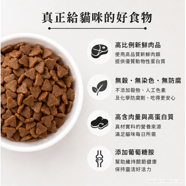 沛茲寵物【杜革 DOOOG 貓用無穀低敏飼料 400g】杜格 無穀 鮮肉 貓糧 台灣 貓飼料 貓 飼料-細節圖4