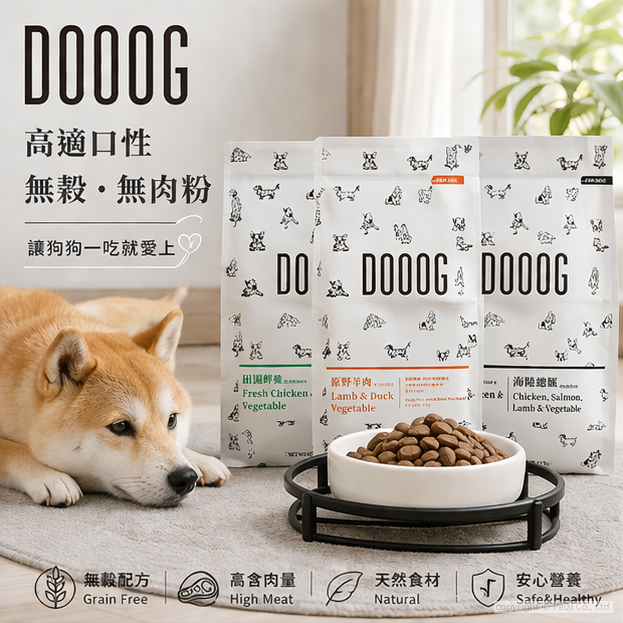 沛茲寵物【杜革 DOOOG 犬用無穀低敏飼料 5lb 15lb】杜格 無穀 鮮肉 狗糧 台灣 狗飼料 狗 飼料-細節圖3