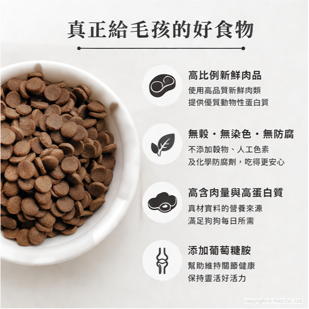 沛茲寵物【杜革 DOOOG 犬用無穀低敏飼料 5lb 15lb】杜格 無穀 鮮肉 狗糧 台灣 狗飼料 狗 飼料-細節圖4