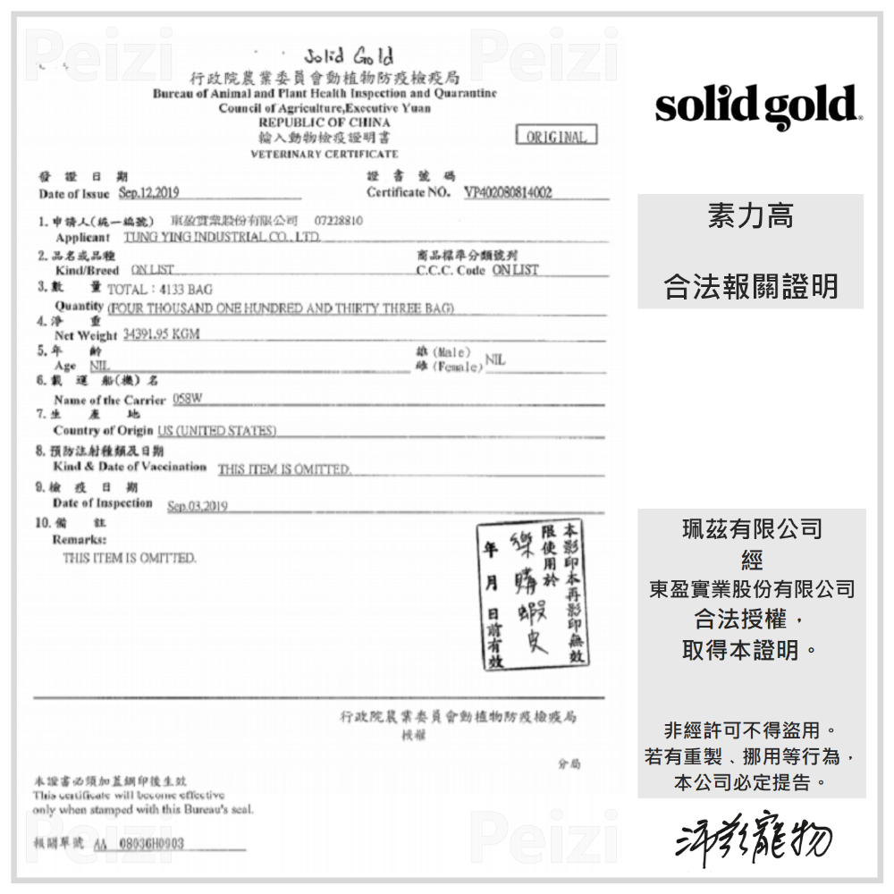 沛茲寵物【素力高 Solid Gold 貓用天然超級寵糧 3lb 6lb 12lb】原速利高 美國 貓飼料 貓 飼 料-細節圖9