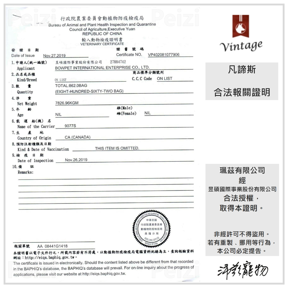 沛茲寵物【凡諦斯 Vintage 貓用鮮肉烘焙飼料 4lb 10lb】無穀 盤烤 烘焙 貓糧 加拿大 貓飼料 貓 飼料-細節圖8