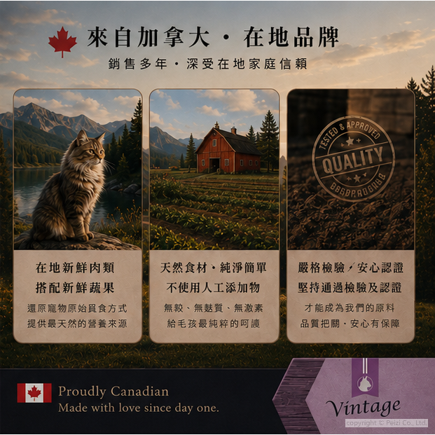 沛茲寵物【凡諦斯 Vintage 貓用鮮肉烘焙飼料 4lb 10lb】無穀 盤烤 烘焙 貓糧 加拿大 貓飼料 貓 飼料-細節圖6