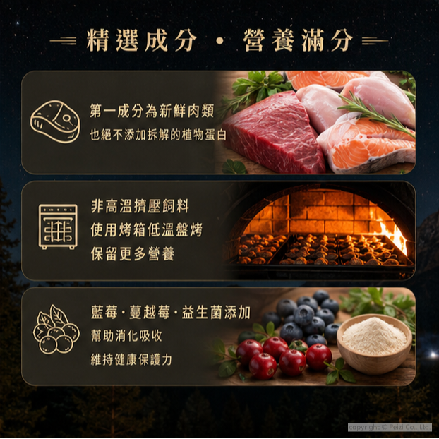 沛茲寵物【凡諦斯 Vintage 犬用鮮肉烘焙飼料 5lb 20lb】無穀 盤烤 鮮肉 狗糧 加拿大 狗飼料 狗 飼料-細節圖4