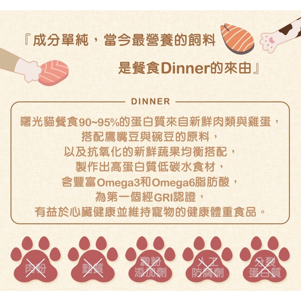 沛茲寵物【曙光 Spring 貓用經典無穀寵物餐 300g】無穀 天然糧 美國 主食 貓飼料 貓 飼料-細節圖5