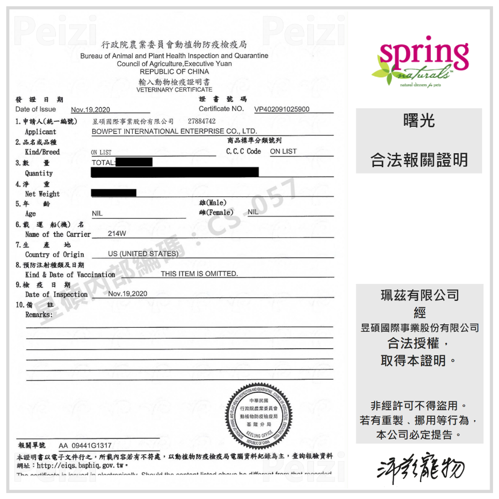 沛茲寵物【曙光 Spring 貓用經典無穀寵物餐 300g】無穀 天然糧 美國 主食 貓飼料 貓 飼料-細節圖7