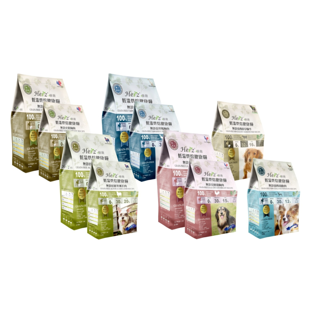 沛茲寵物【赫緻 Herz 低溫烘焙鮮肉糧】天然糧 無穀 台灣 狗飼料 狗 飼料 2lb-細節圖2