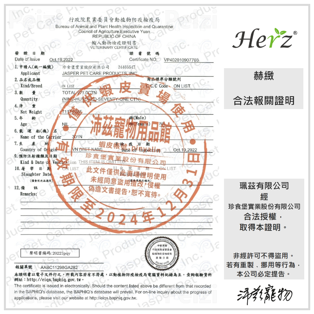 沛茲寵物【赫緻 Herz 低溫烘焙鮮肉糧 2lb】天然糧 無穀 台灣 狗飼料 狗 飼料-細節圖8