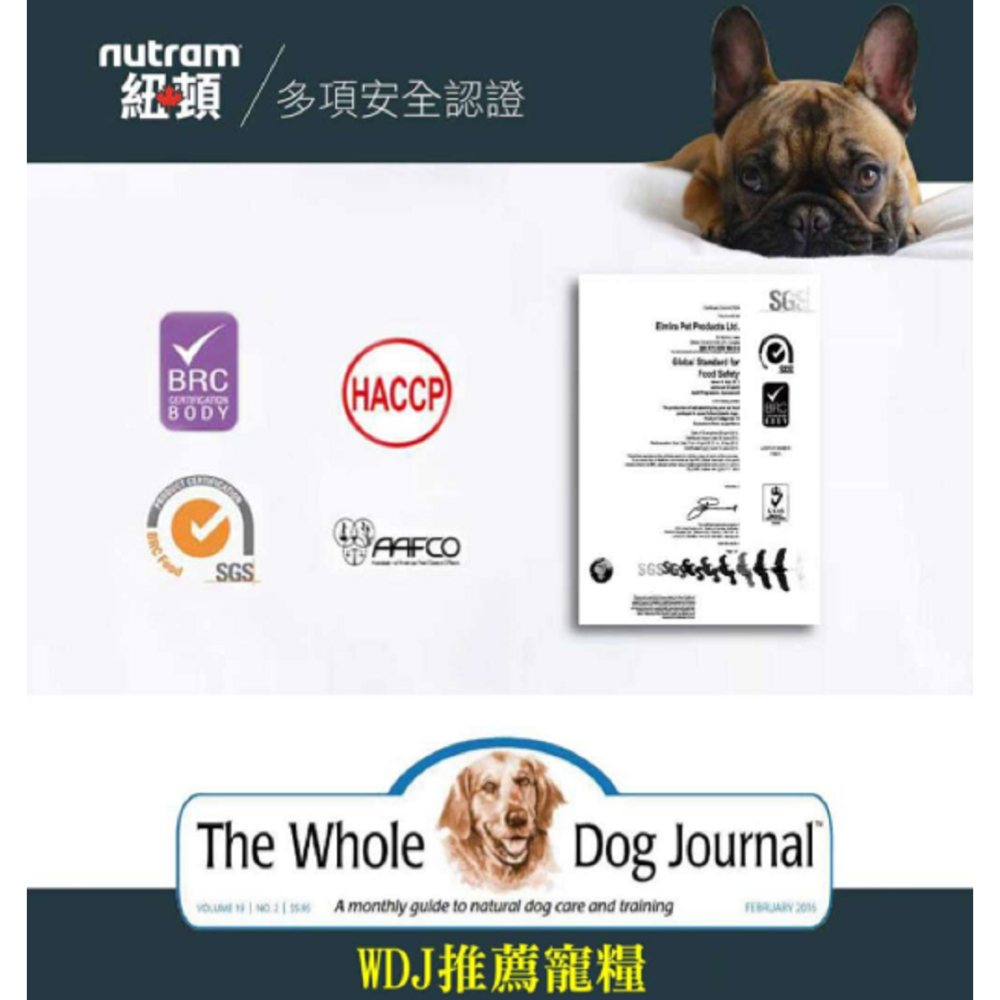 沛茲寵物【紐頓 Nutram 犬用專業飼料】S6 I20 加拿大 狗飼料 狗 飼料 2kg 5.4kg 11.4kg-細節圖6