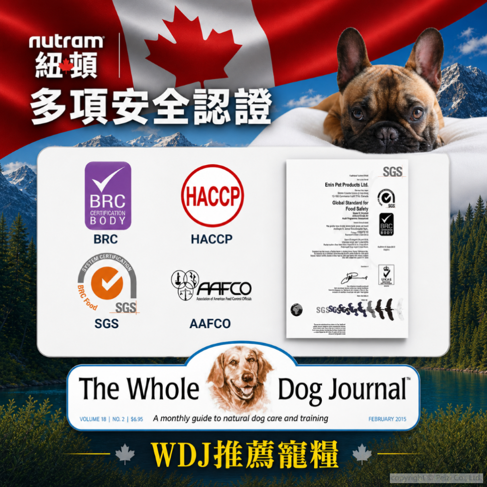 沛茲寵物【紐頓 Nutram 犬用專業飼料 2kg 5.4kg 11.4kg】S6 I20 加拿大 狗飼料 狗 飼料-細節圖6