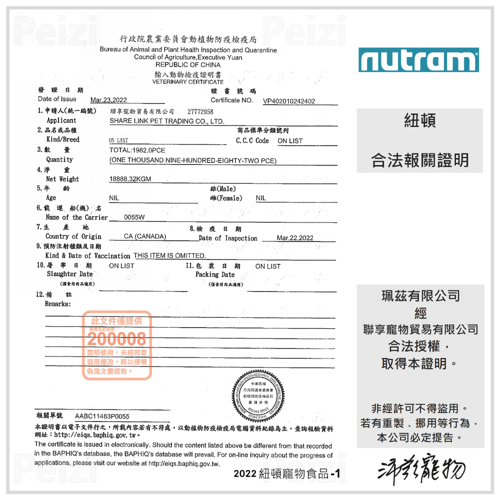 沛茲寵物【紐頓 Nutram 犬用專業飼料】S6 I20 加拿大 狗飼料 狗 飼料 2kg 5.4kg 11.4kg-細節圖4