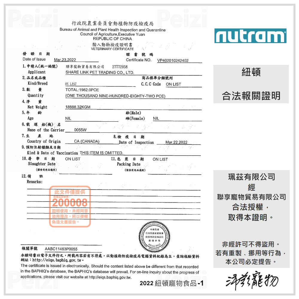 沛茲寵物【紐頓 Nutram 犬用無穀飼料】無穀 全能 美國 主食 狗飼料 狗 飼料 2kg 5.4kg 11.4kg-細節圖4