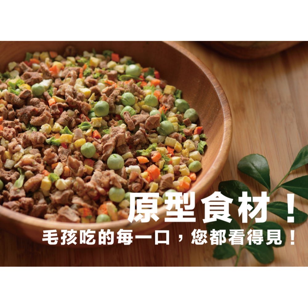 沛茲寵物【毛食嗑 Maodiners 凍乾鮮食 250g】鮮食 冷凍乾燥 牛肉 雞肉 還原 台灣 狗飼料 狗 飼料-細節圖4