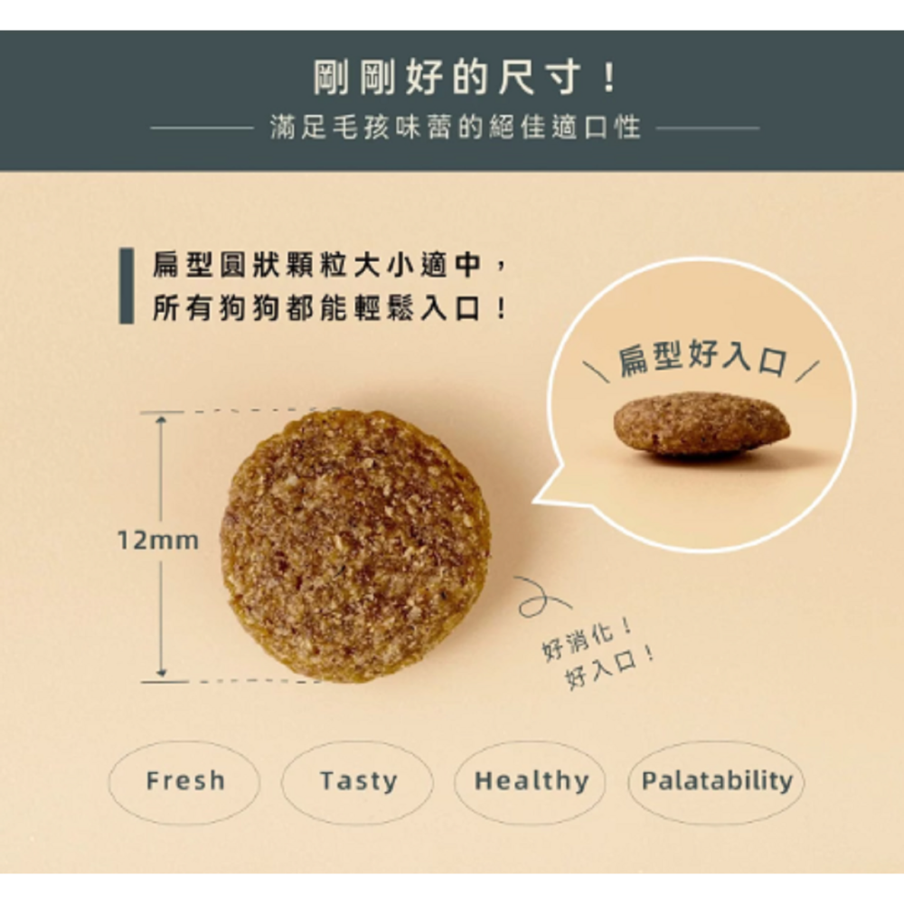 沛茲寵物【本牧 earthmade 無穀成犬糧 300g】動物福利 鯖魚 羊肉 無穀 紐西蘭 狗飼料 狗 飼料-細節圖6