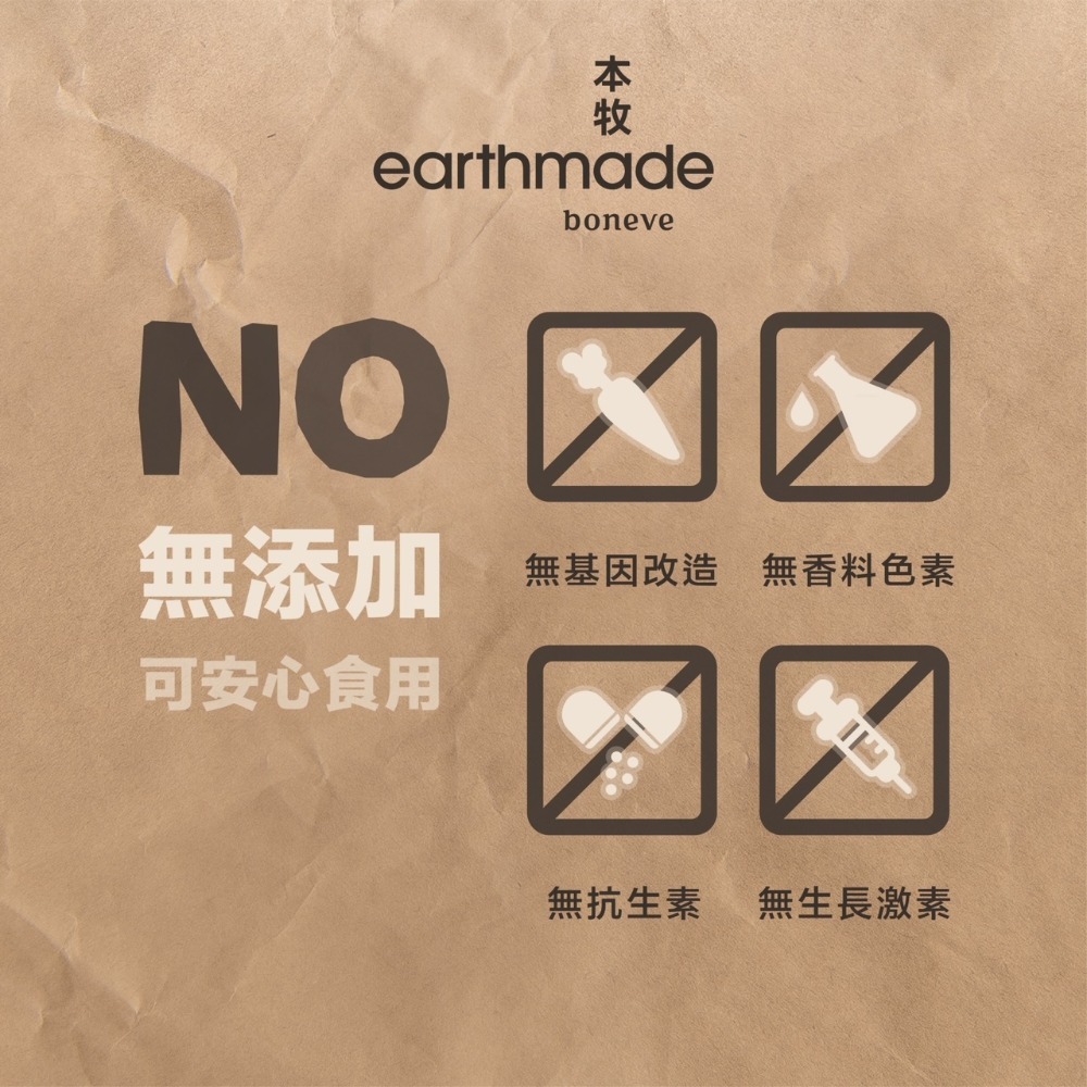 沛茲寵物【本牧 earthmade 無穀成犬糧】動物福利 鯖魚 羊肉 無穀 紐西蘭 狗飼料 狗 飼料 300g-細節圖2