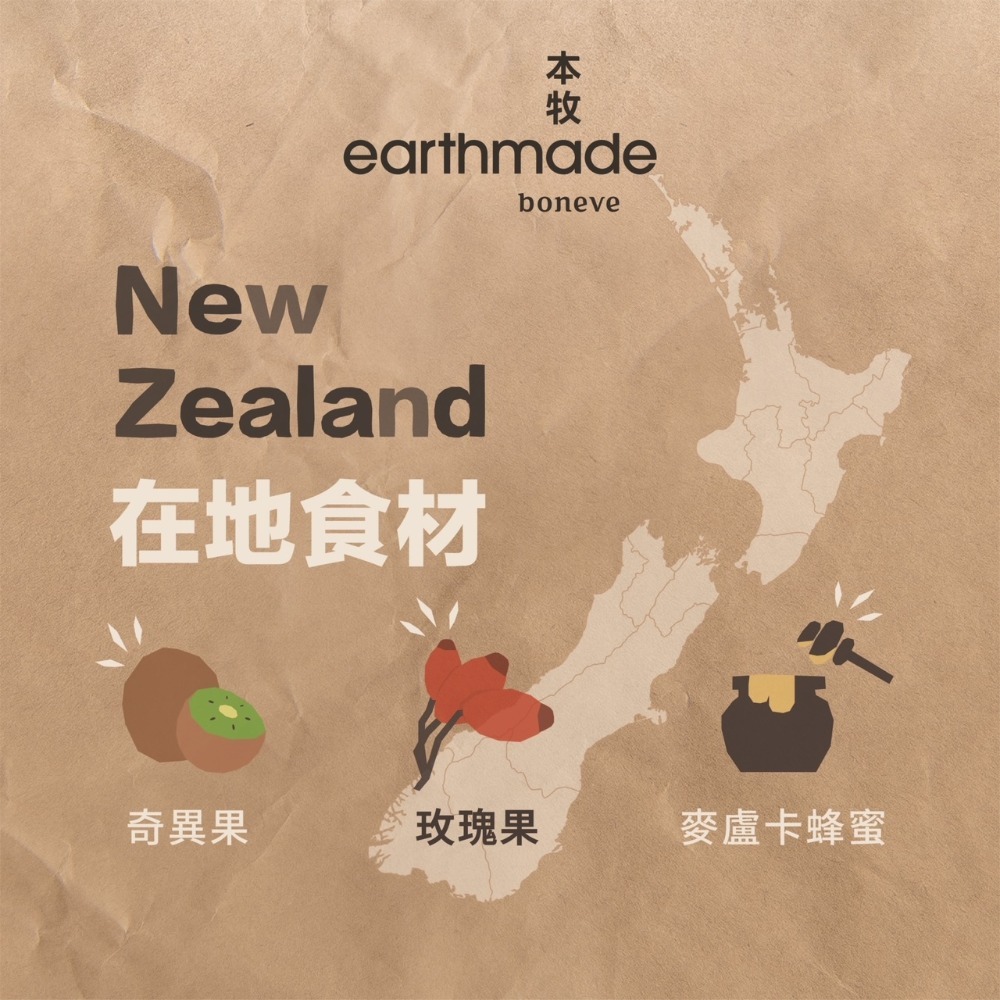 沛茲寵物【本牧 earthmade 無穀成犬糧】動物福利 鯖魚 羊肉 無穀 紐西蘭 狗飼料 狗 飼料 300g-細節圖3