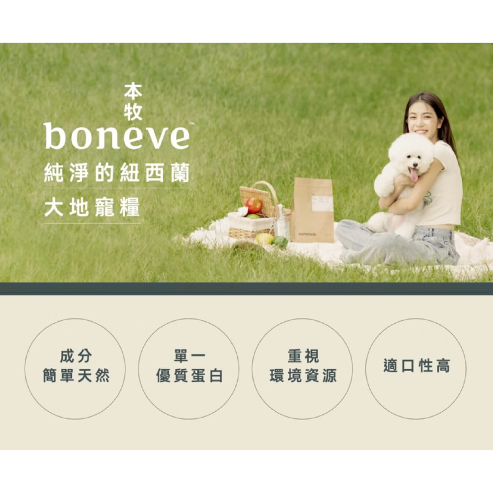 沛茲寵物【本牧 earthmade 無穀全齡貓糧】動物福利 雞肉 無穀 紐西蘭 貓飼料 貓 飼料 1.36kg 4.5k-細節圖3