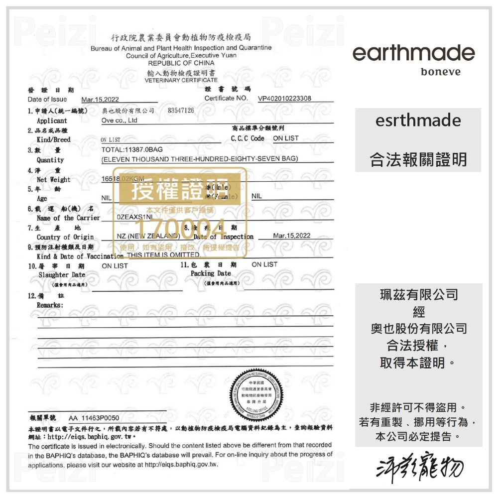 沛茲寵物【本牧 earthmade 無穀全齡貓糧】動物福利 雞肉 無穀 紐西蘭 貓飼料 貓 飼料 1.36kg 4.5k-細節圖8