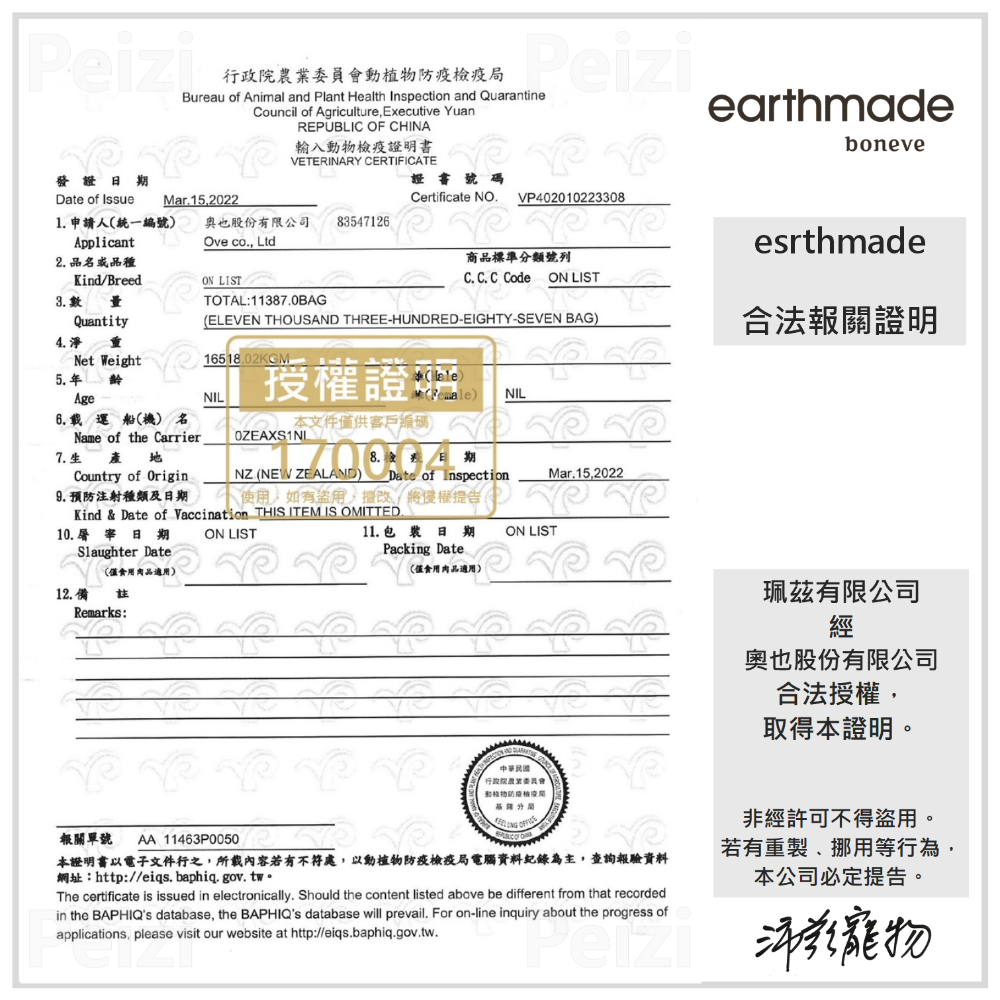 沛茲寵物【本牧 earthmade 無穀全齡貓糧】動物福利 雞肉 無穀 紐西蘭 貓飼料 貓 飼料 1.36kg 4.5k-細節圖6