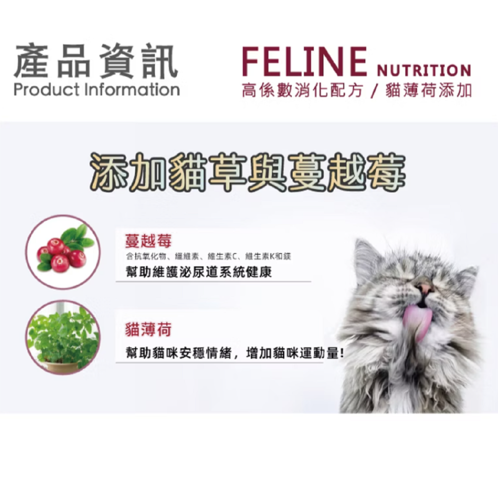 沛茲寵物【美式優選 TOP RATION 貓咪飼料】平價 主食 台灣 貓飼料 貓 飼料 1.8kg 6kg-細節圖4