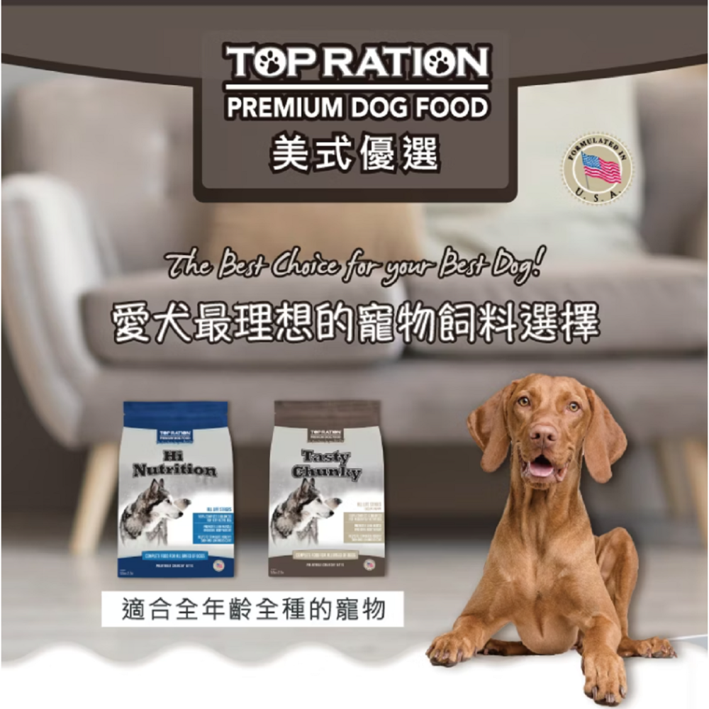 沛茲寵物【美式優選 TOP RATION 狗狗飼料】平價 主食 台灣 狗飼料 狗 飼料 2.5kg 18kg-細節圖3