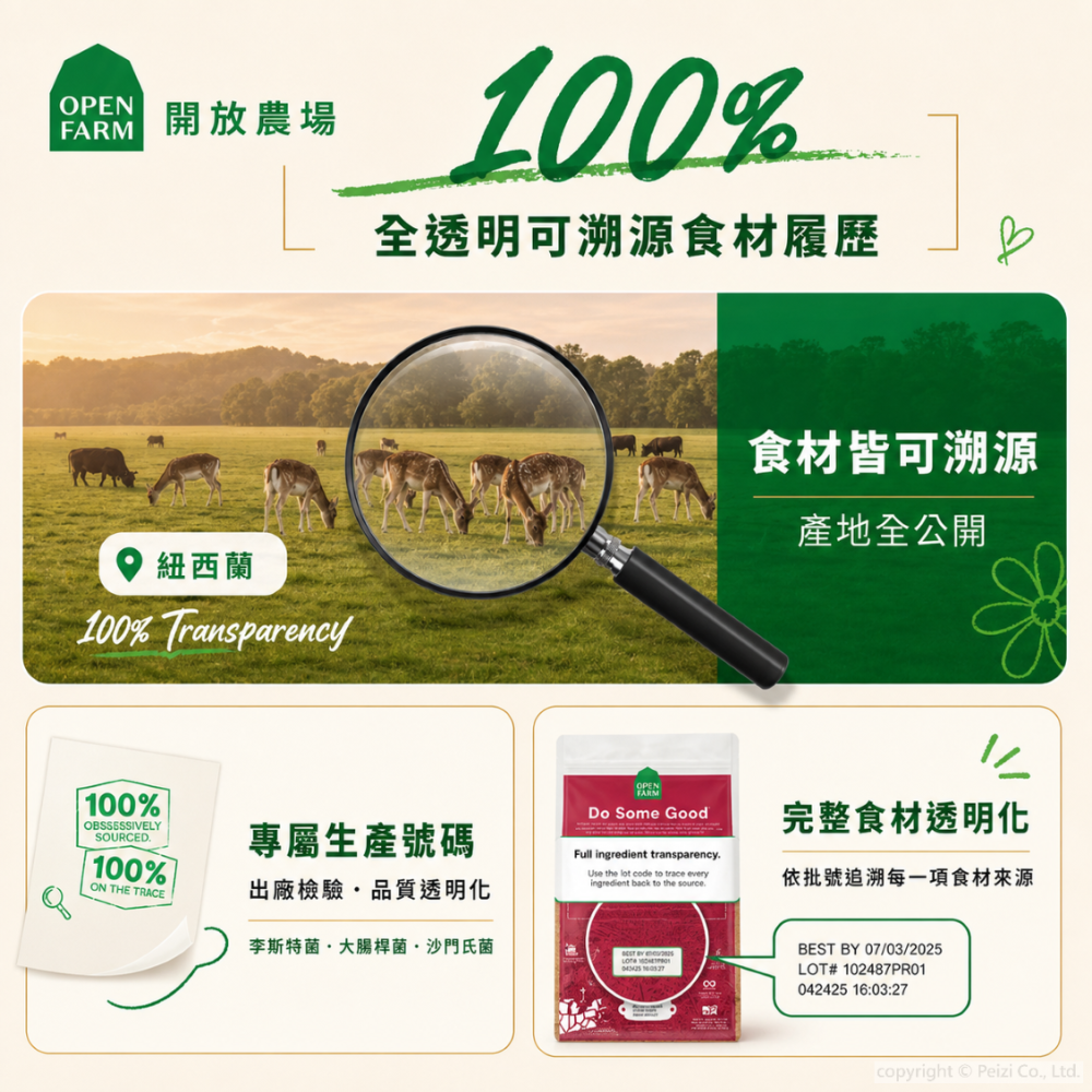 沛茲寵物【開放農場 Open Farm 貓用經典無穀飼料 2lb 4lb 8lb】無穀 產銷履歷 低碳水 美國 貓飼料-細節圖5