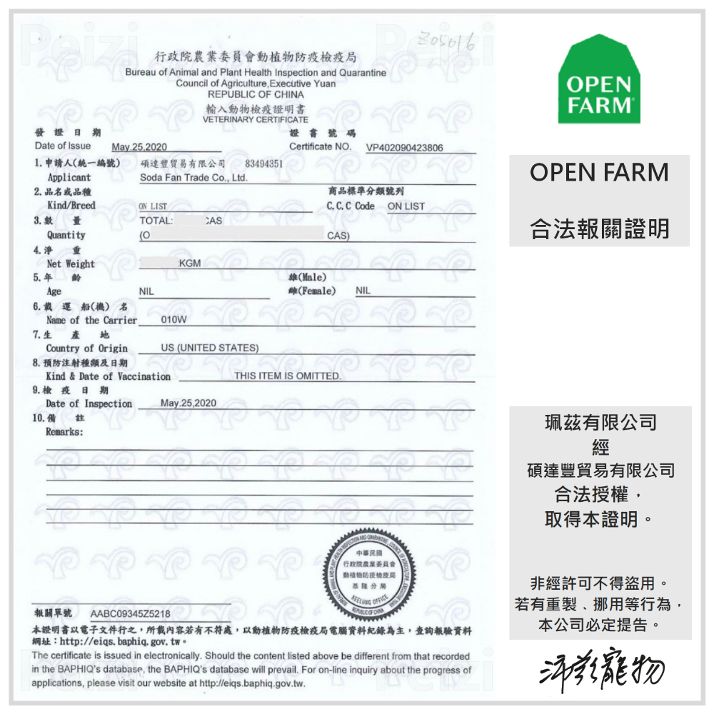沛茲寵物【開放農場 Open Farm 貓用經典無穀飼料 2lb 4lb 8lb】無穀 產銷履歷 低碳水 美國 貓飼料-細節圖8