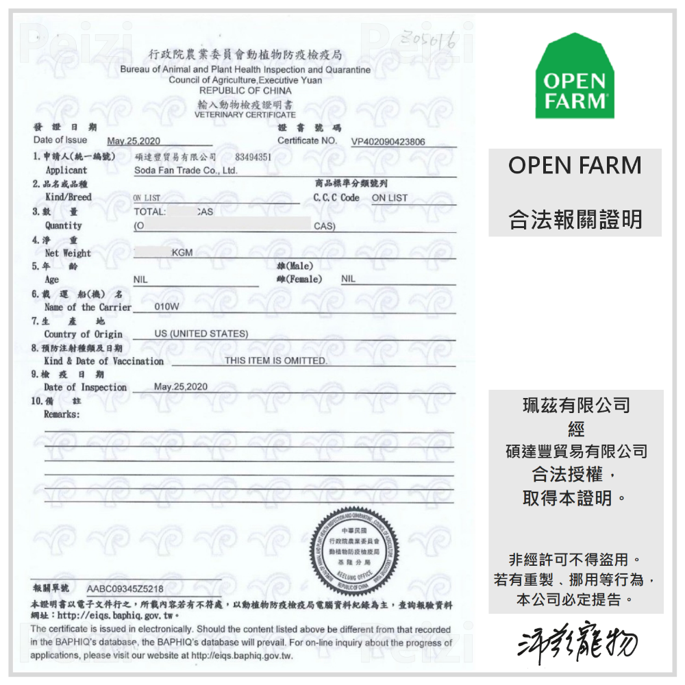 沛茲寵物【開放農場 Open Farm 無穀貓飼料】無穀 產銷履歷 低碳水 美國 貓飼料 貓 飼料 4lb 8lb-細節圖6