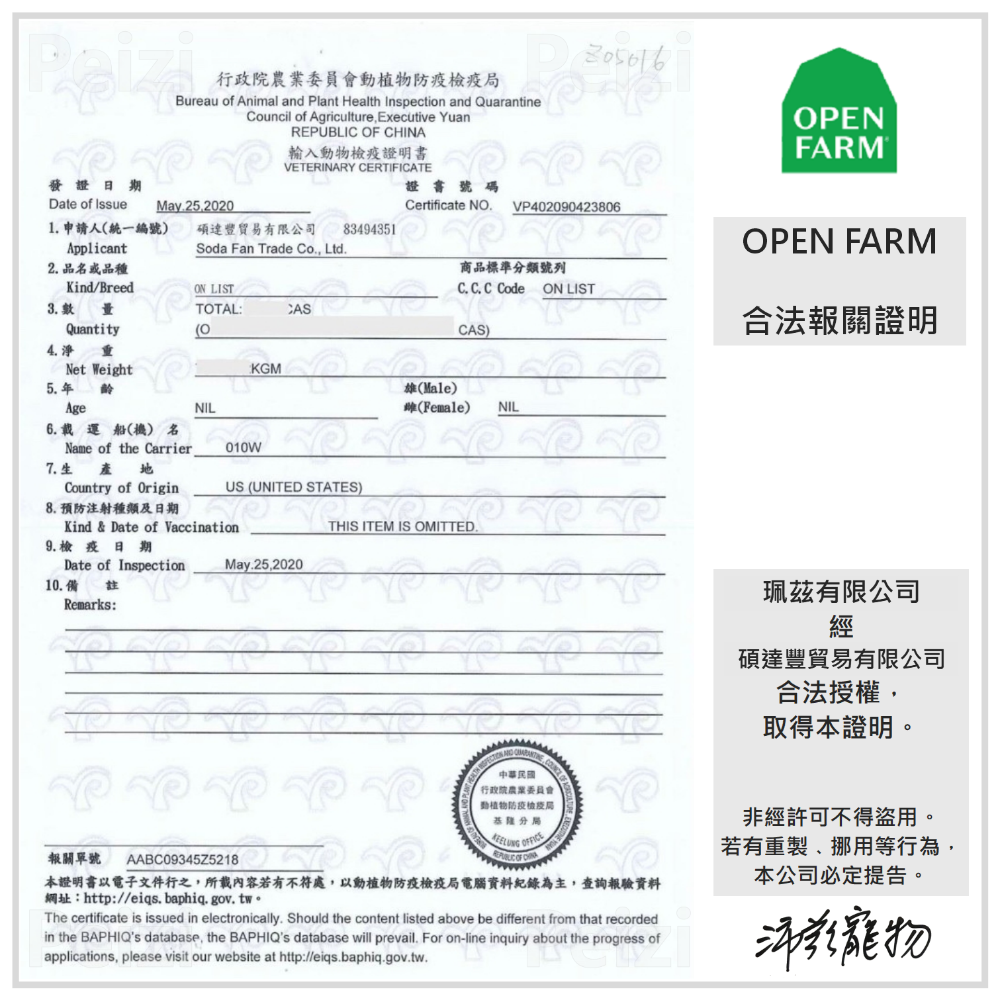 沛茲寵物【開放農場 Open Farm 無穀狗飼料】無穀 低碳水 美國 狗飼料 狗 飼料 4lb 11lb 22lb-細節圖5