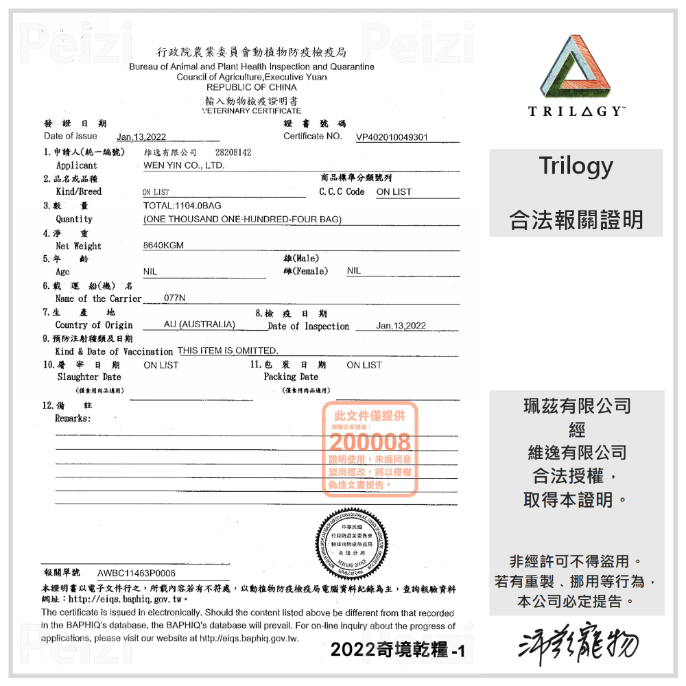 沛茲寵物【奇境 Trilogy 無穀凍乾貓飼料 300g】凍乾 無穀 澳洲 貓飼料 貓 飼料-細節圖5