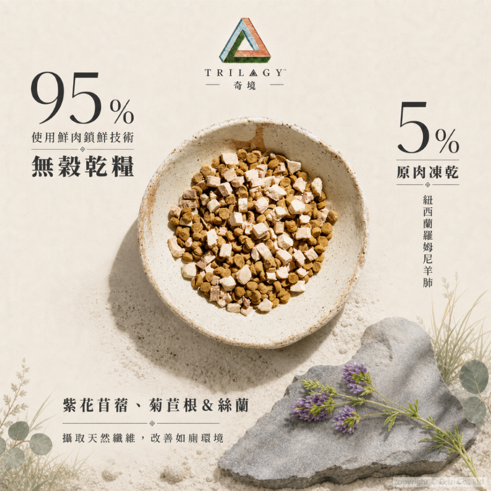沛茲寵物【奇境 Trilogy 無穀凍乾貓飼料 300g】凍乾 無穀 澳洲 貓飼料 貓 飼料-細節圖4