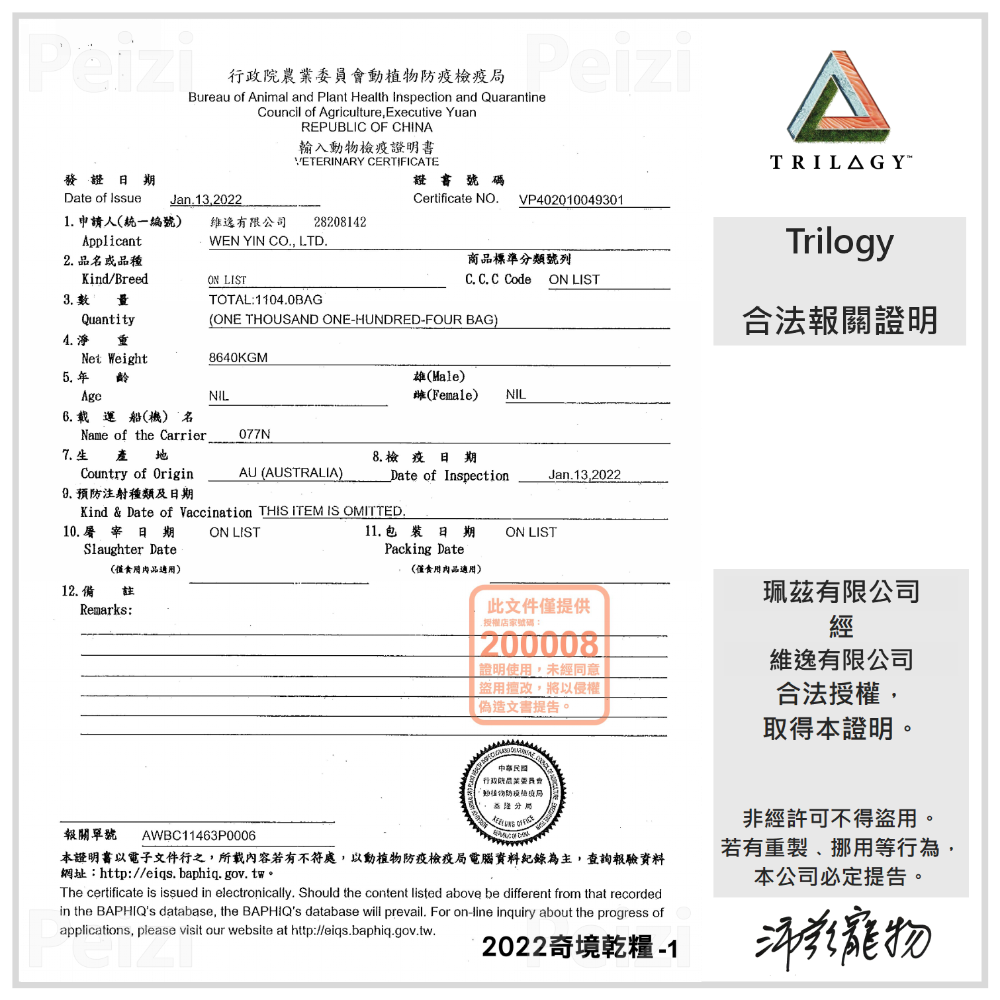 沛茲寵物【奇境 Trilogy 無穀凍乾貓飼料】凍乾 無穀 澳洲 貓飼料 貓 飼料 300g-細節圖4