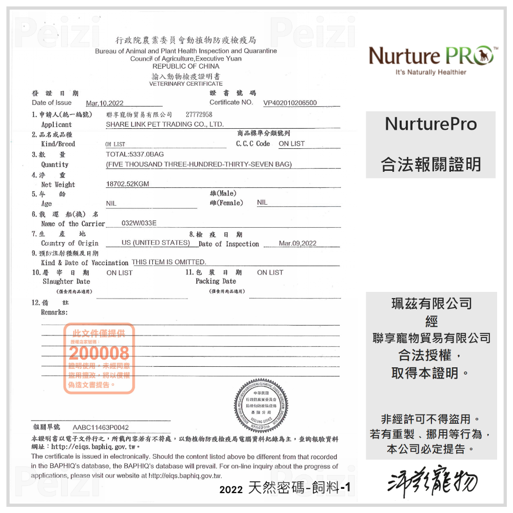 沛茲寵物【天然密碼 Nurture Pro 犬用滋養天然糧 300g】益生菌 天然 美國 狗飼料 狗 飼料-細節圖8
