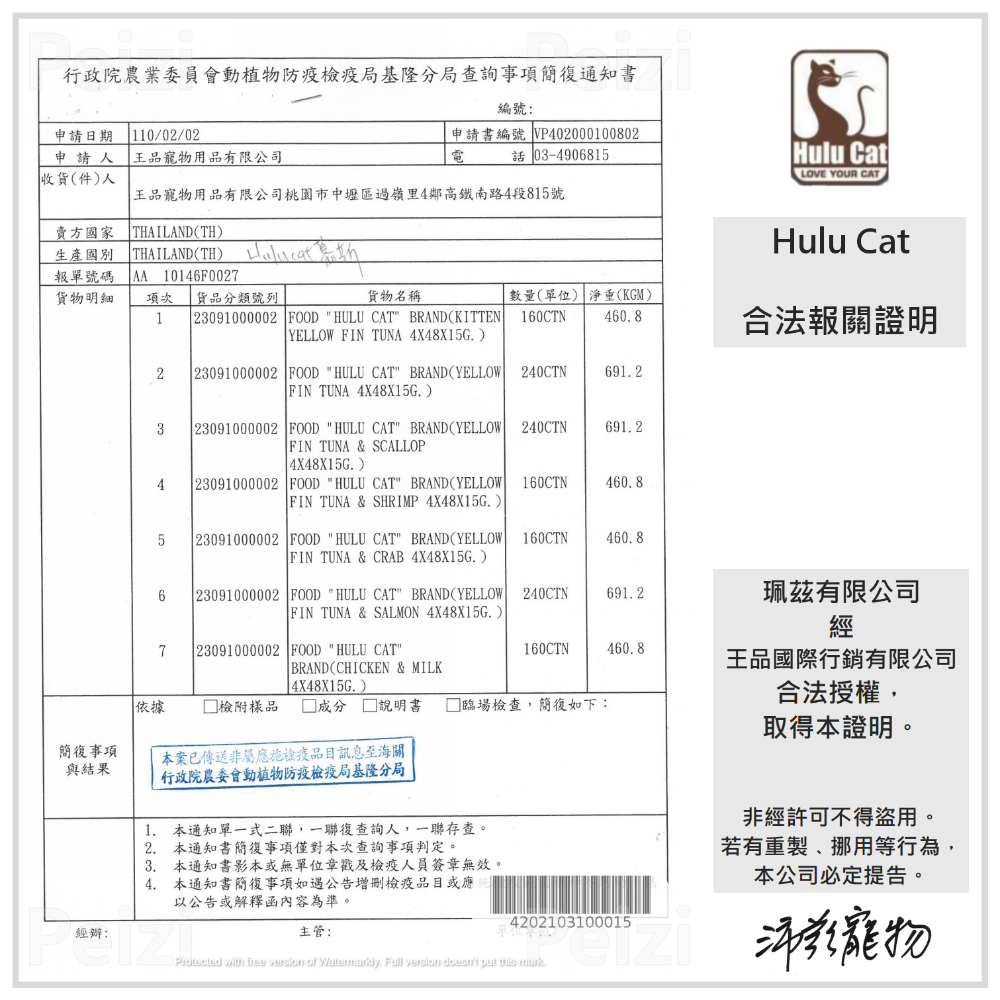 沛茲寵物【Hulucat 誘惑的幕斯肉泥】幕斯 誘惑 肉泥 泰國 貓零食 貓 零食-細節圖3