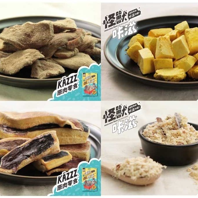沛茲寵物【怪獸部落 LitoMON 咔滋零食】KAZZZ 卡滋 小怪獸 凍乾 台灣 貓零食 狗零食 貓 狗 零食-細節圖3