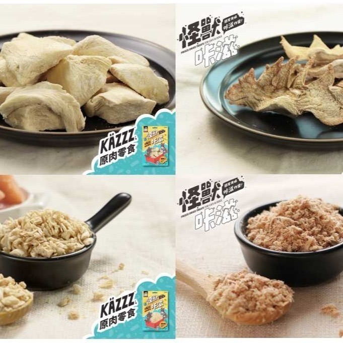 沛茲寵物【怪獸部落 LitoMON 犬貓咔滋零食】KAZZZ 卡滋 小怪獸 凍乾 台灣 貓零食 狗零食 貓 狗 零食-細節圖4